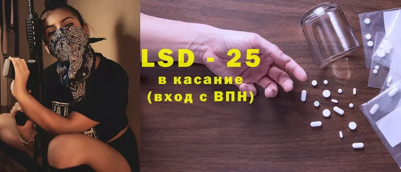 LSD-25 экстази кислота  Будённовск 